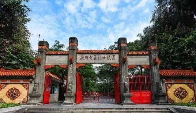 【云游广州红地标】(一)广州起义烈士陵园