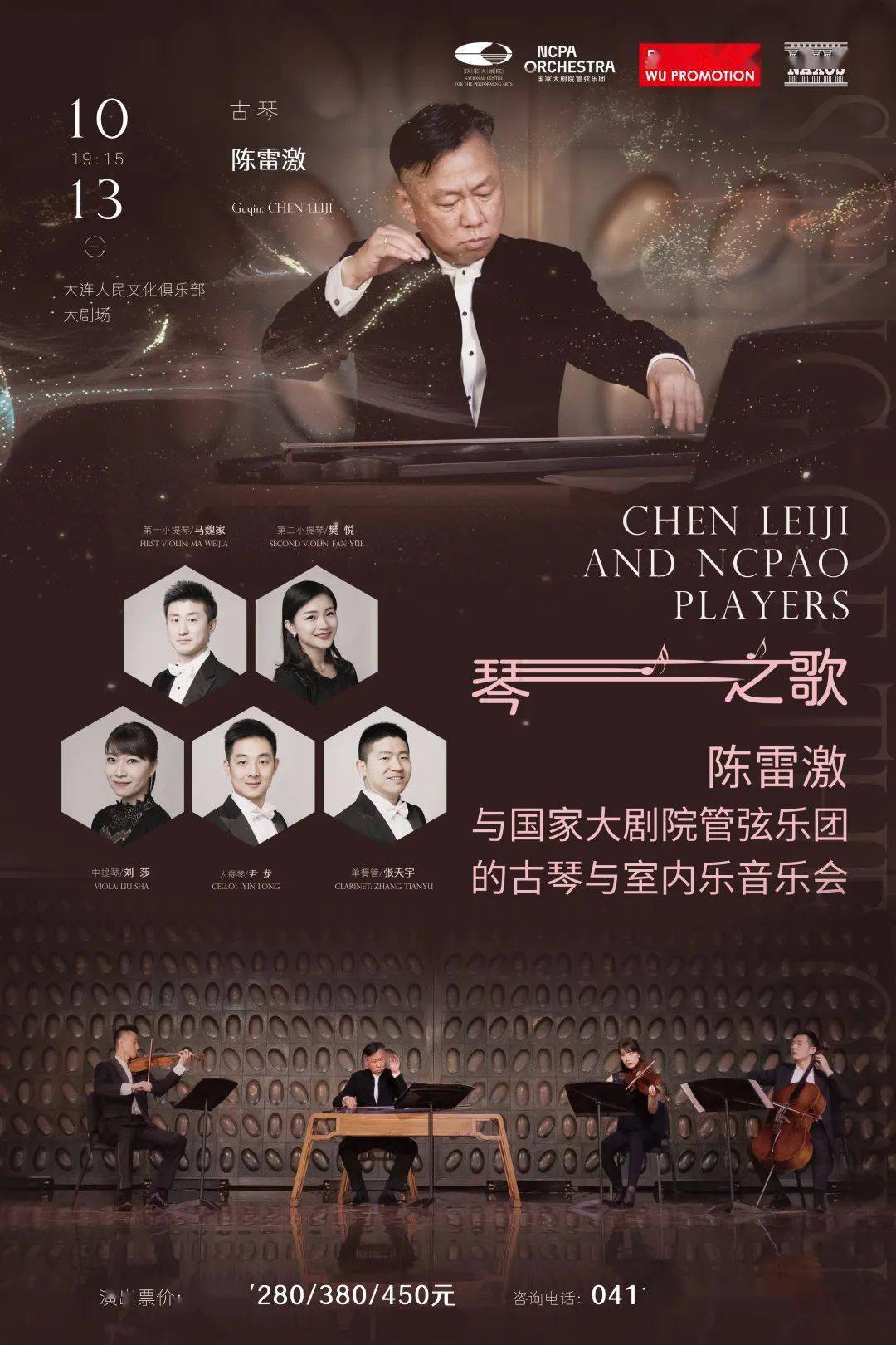马魏家:首先,作为国家大剧院管弦乐团的演奏家,我们有推广中国当代