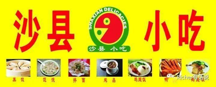 沙县小吃要标准有标准,要品牌有品牌
