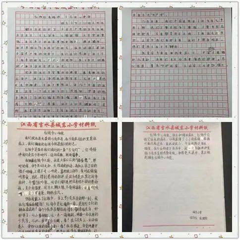 吉水县城东小学庆新中国成立72周年系列活动童心向党强国有我
