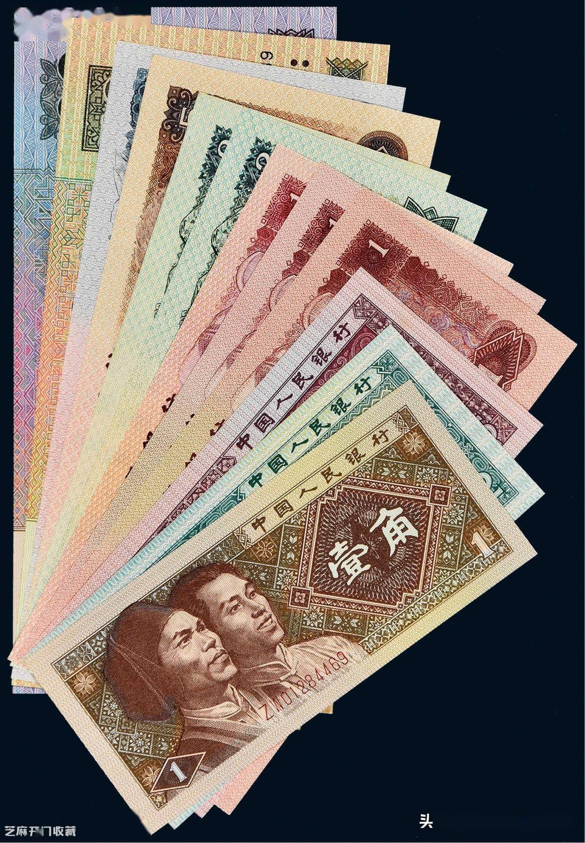 第四套人民币特点及收藏价值分析