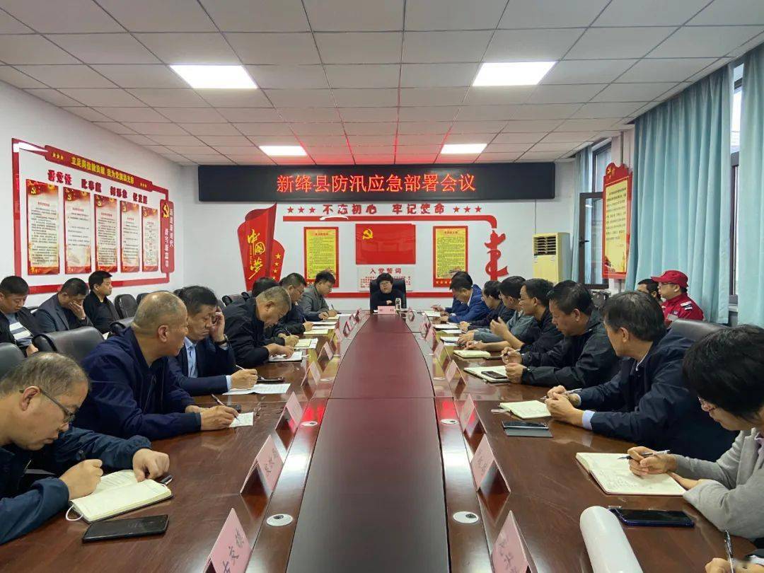 张琼主持召开防汛应急部署会议