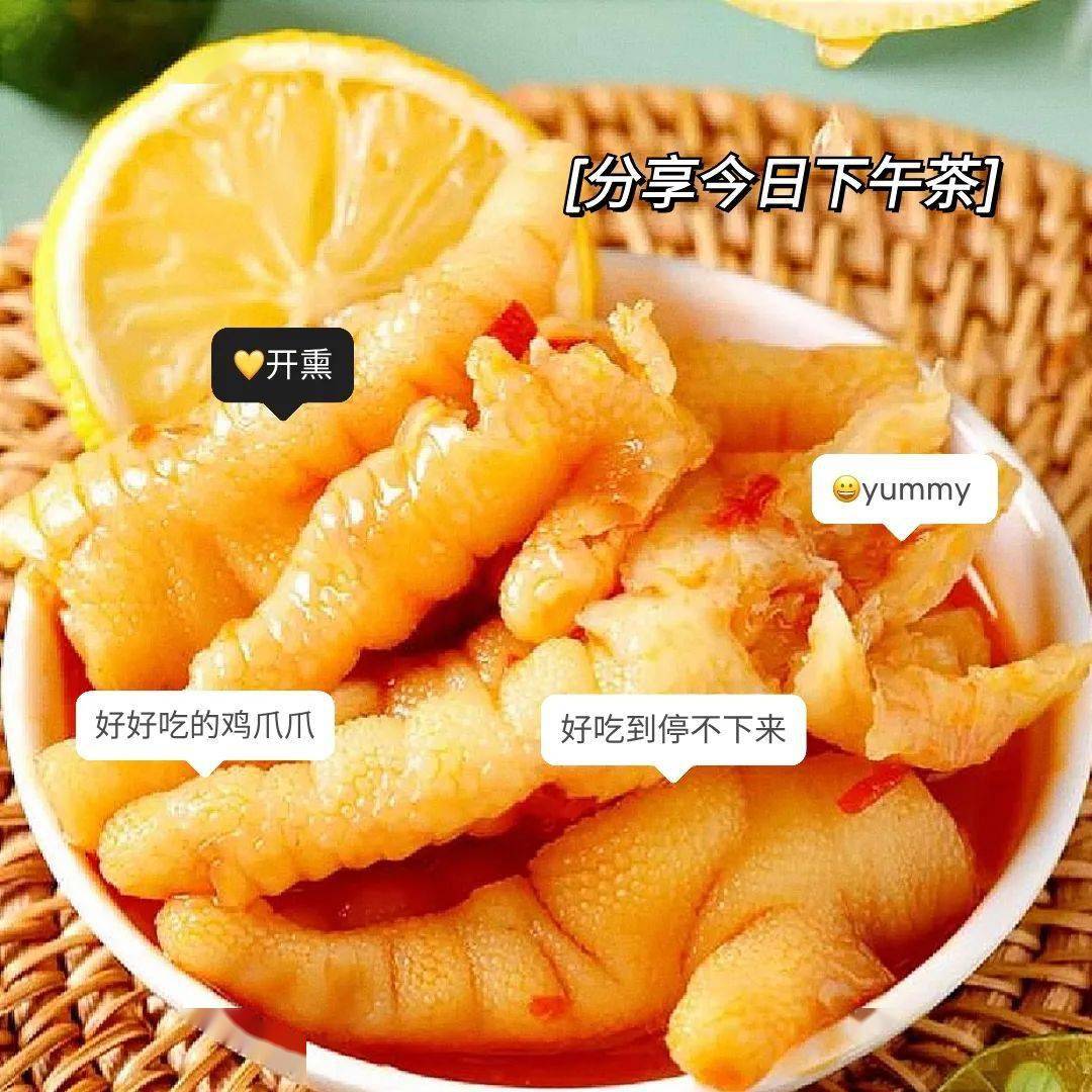 这么好吃勾魂的柠檬无骨凤爪,配料表也超级简单,最重要的是,每一个