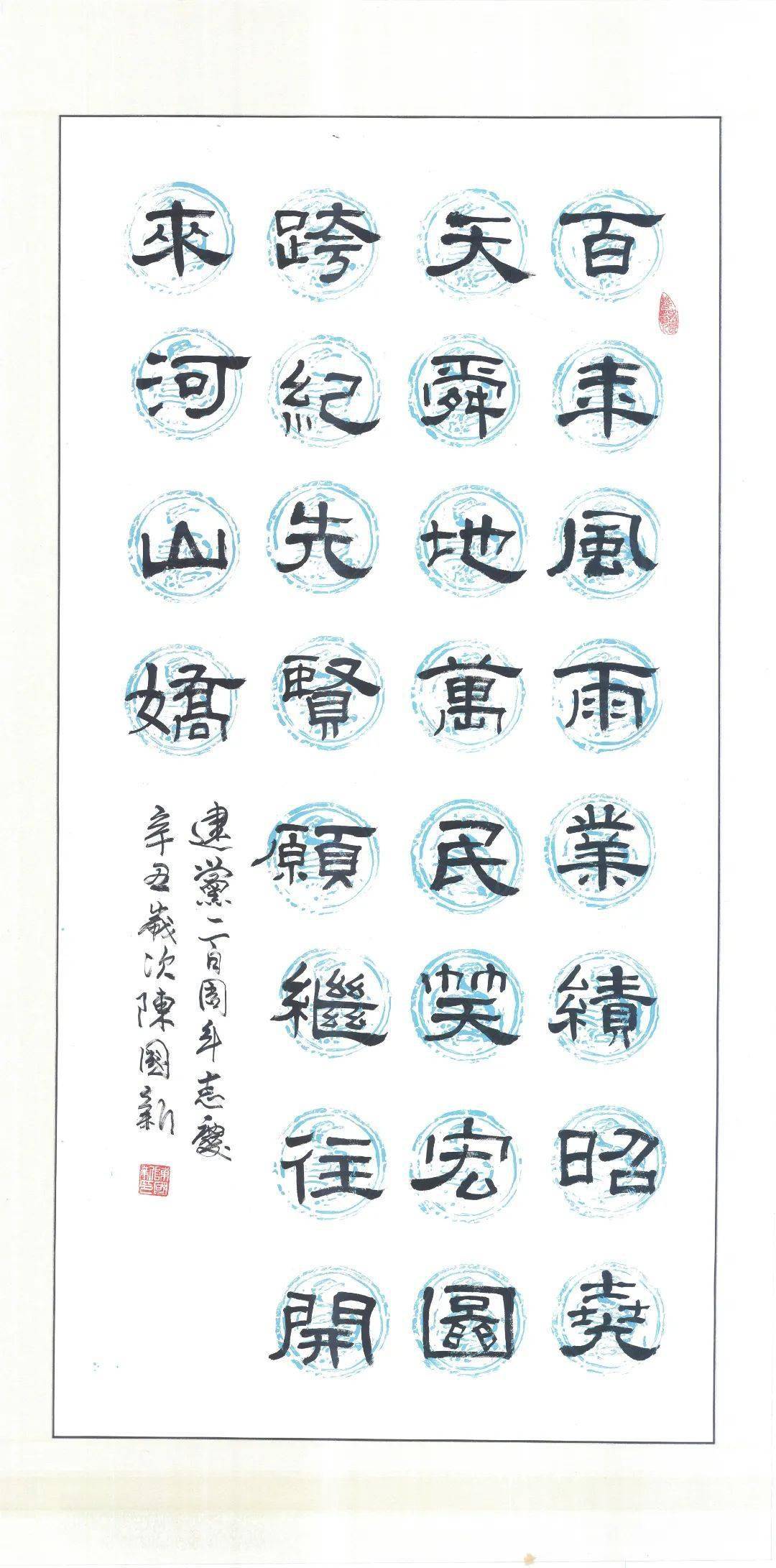 河海师生校友庆祝中国共产党建党100周年主题书画作品超赞