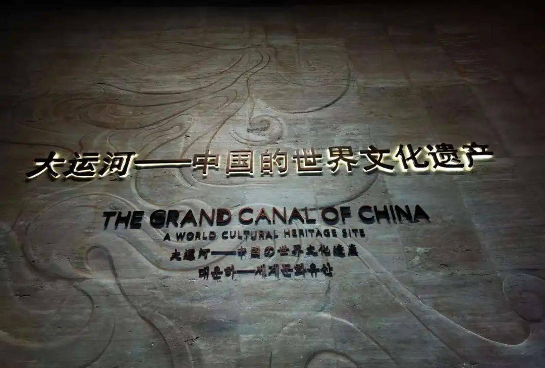 水运诗画四个篇章扬州中国大运河博物馆