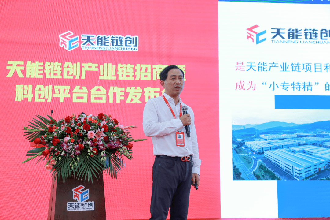 天能新材料事业部总裁管会斌发布天能链创招商运营模式,再生塑料高值