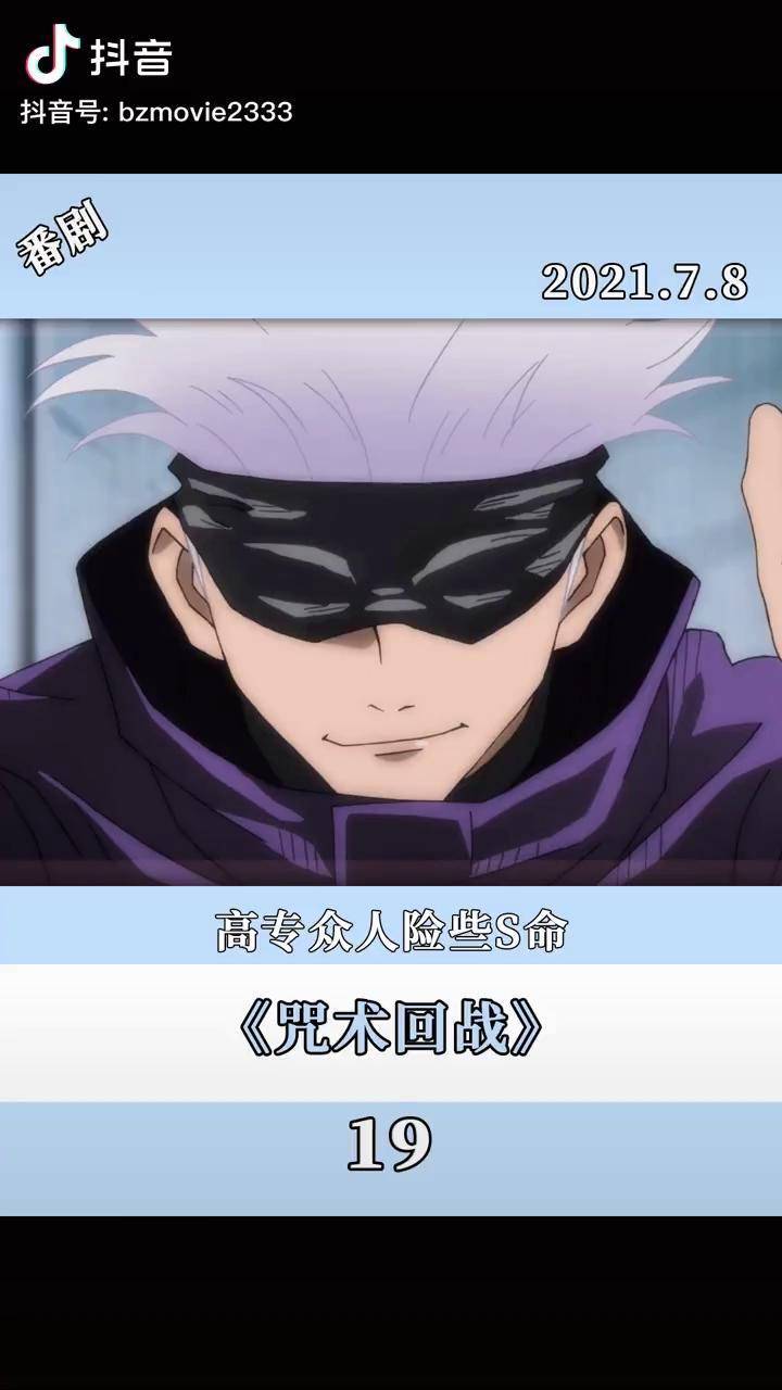 花御真的有那么强吗咒术回战我在抖音看动漫超燃