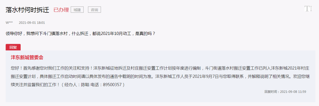 年拆迁计划秦汉新城后寨村已纳入肖家村棚户区改造项目泾河新城永乐