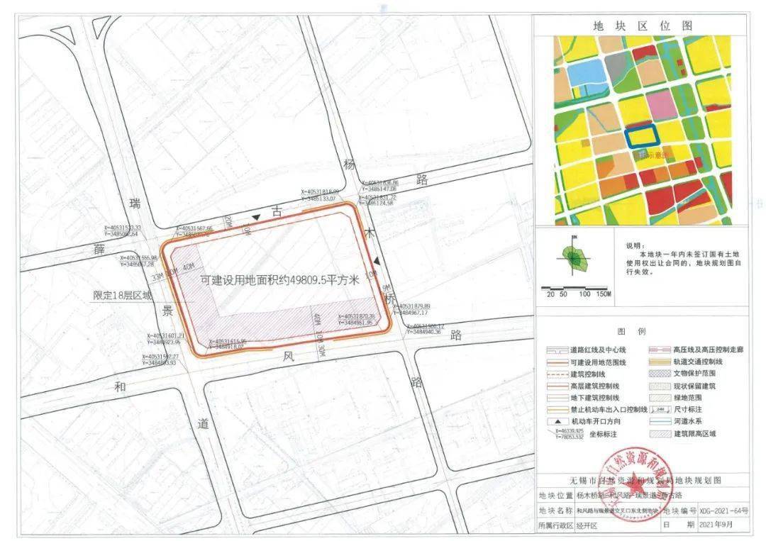 无锡|最高楼面价19500元/㎡!经开区16.82公顷核心区域