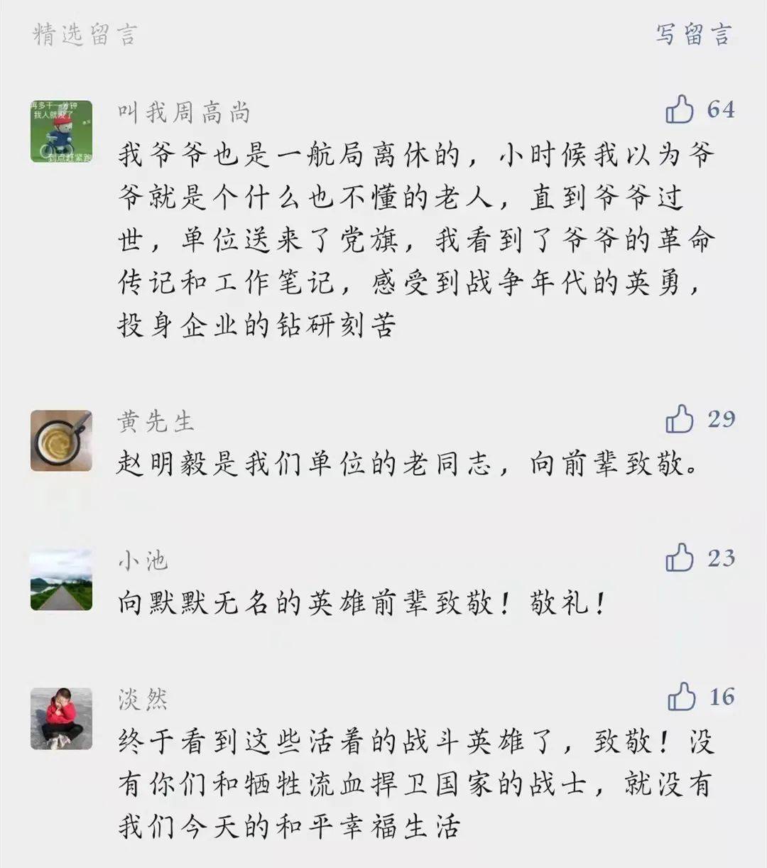 弹片仍留在体内!亲历长津湖战役,毙敌11人,听这位一航前辈讲述信仰的