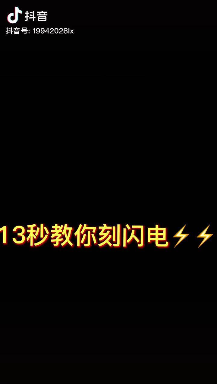 闪电雕刻教程听说发第二遍会火儿童发型儿童发型设计