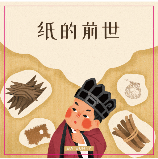 发展历史,这个套盒里面还配套一本《纸的前世》,古香古色的画风,一本