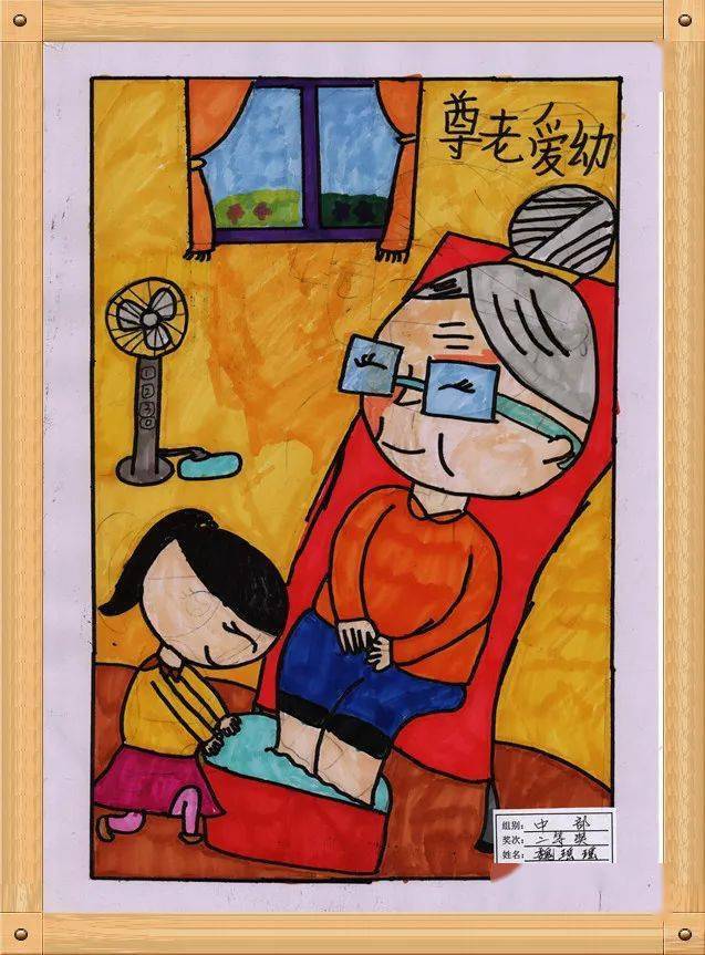 老爱亲"主题绘画比赛 为弘扬中华民族尊老,敬老,爱老,助老的传统美德