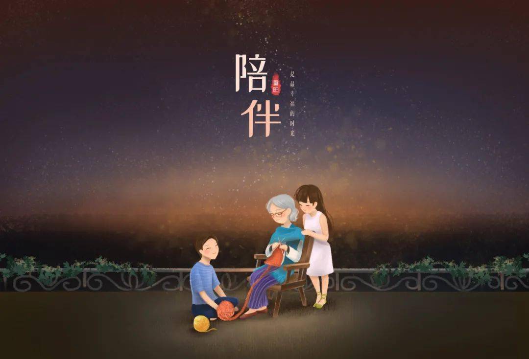 【重阳】原来,你能陪伴父母的时间只剩下