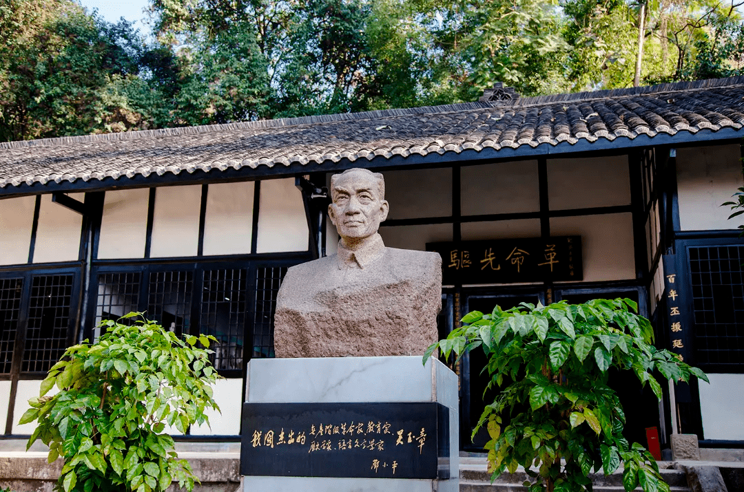 玉章故居具体地址:自贡市自流井区仲权镇竹元村卢德铭故居项目位于