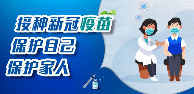 接种过哪些疫苗的人可以接种加强针次?