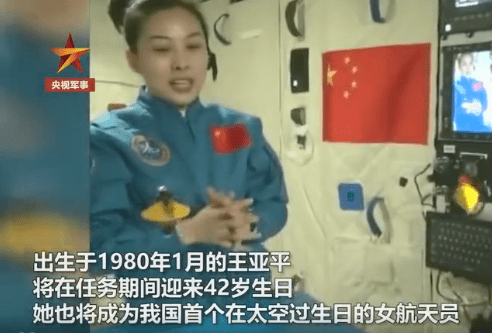 素材| 为女儿摘星星!中国首位出舱的女航天员王亚平