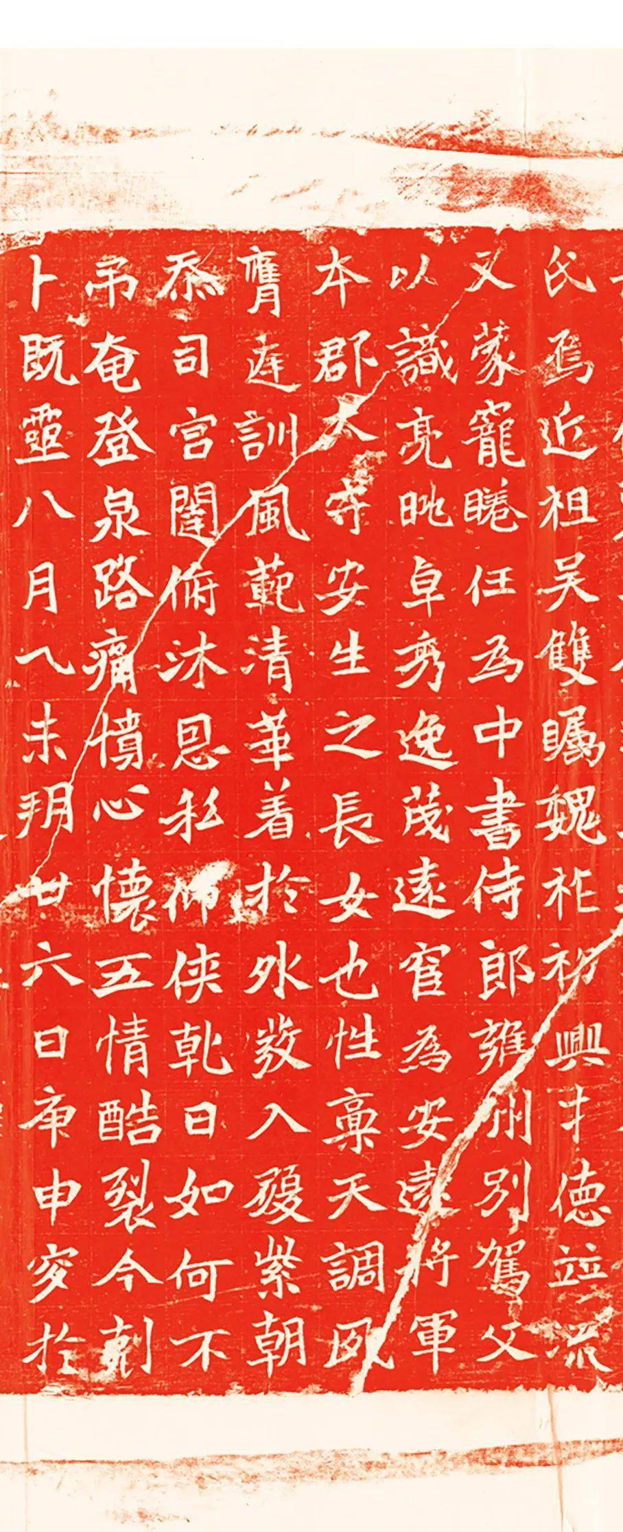 历代碑刻|北魏《吴光墓志铭》