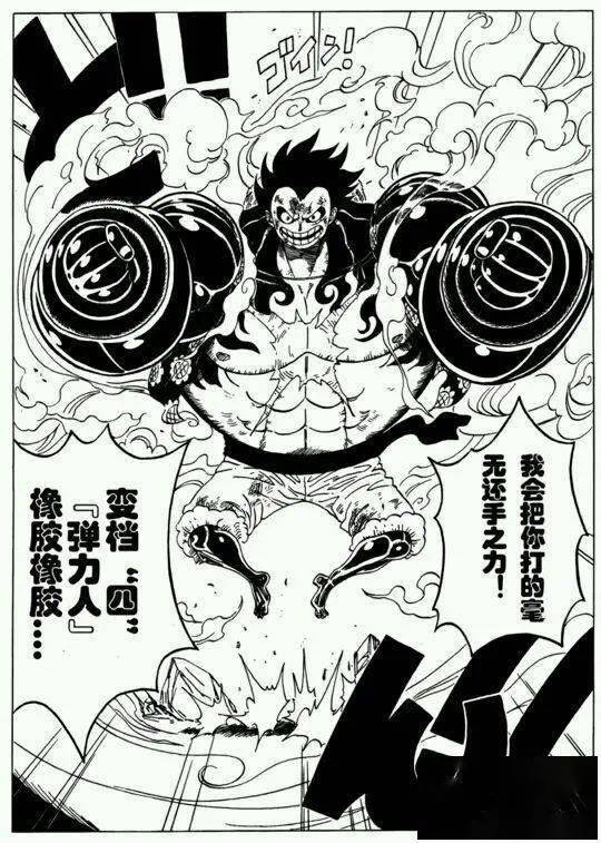 漫画:路飞vs赤犬_萨博