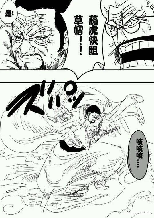 漫画:路飞vs赤犬_萨博
