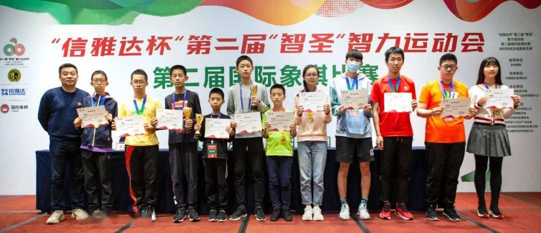 信雅达杯第二届智圣智运会国象赛孔祥睿张立晨分获公开组和少年组冠军