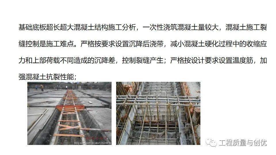 房建施工准备及施工流程全过程管理118页ppt可下载