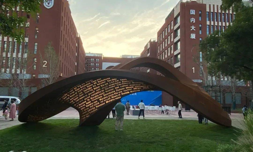 中央美院雕塑系创作完成北京外国语大学建校八十周年校园公共艺术作品