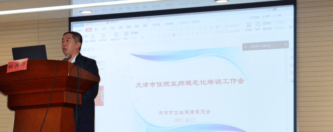 委中医处副处长郭瀚林以及医学高等专科学校校长张彦文,中医药大学