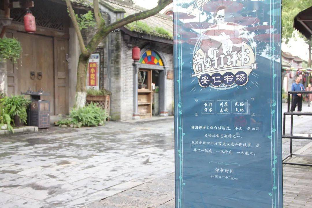 天府旅游名县 | 秋天的安仁古镇,总有一个地方能让你停歇