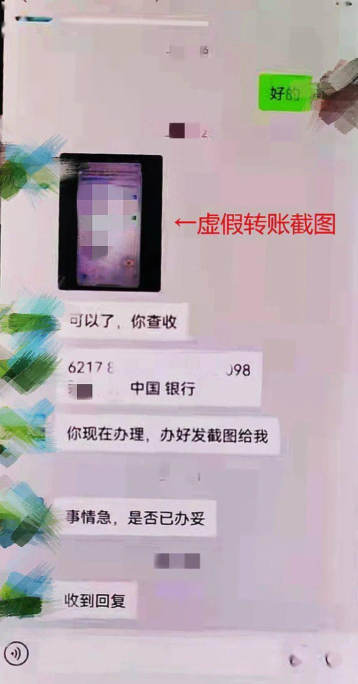 有人冒充乡镇党委书记诈骗_转账