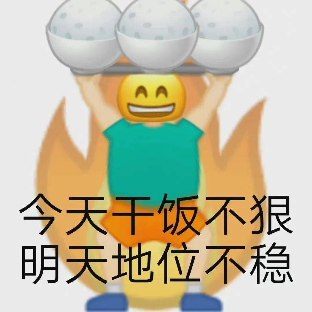 今日份快乐源泉就到这里了