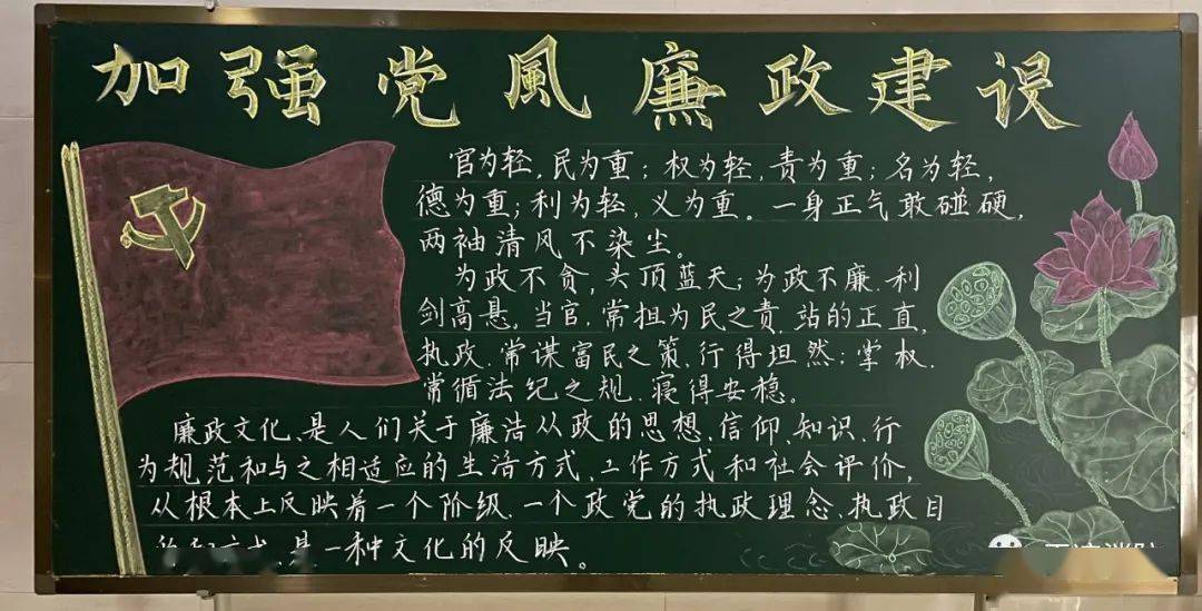 平凉市消防救援支队纪委开展党风廉政建设主题黑板报创作评比活动