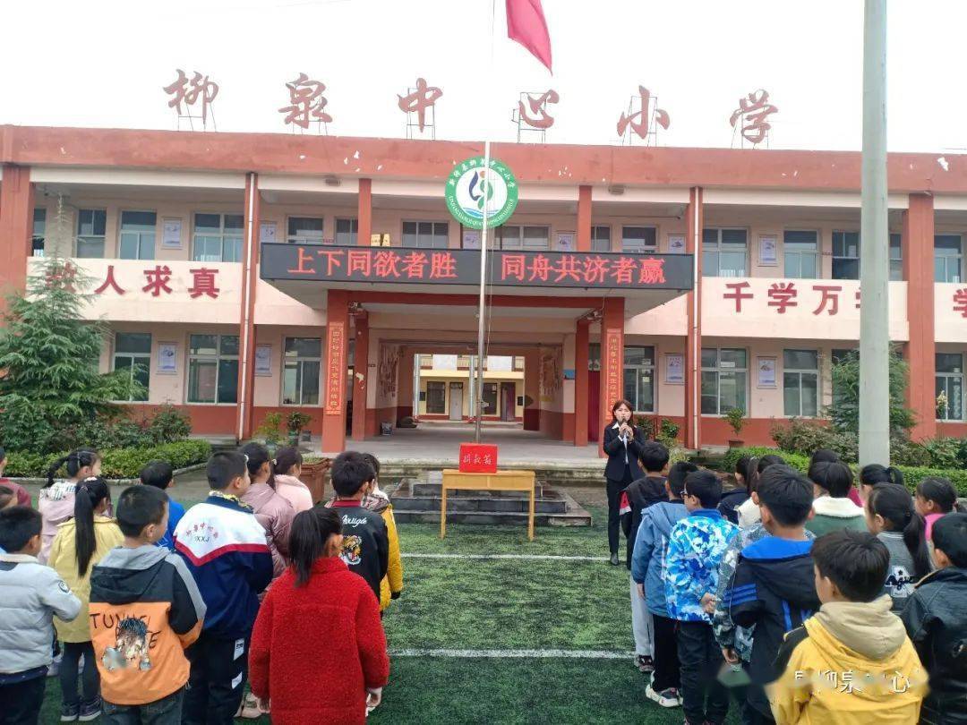 柳泉中心校抗洪救灾献真情爱心捐款暖人心
