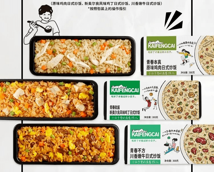 懒人福音$99抢购肯德基炒饭套餐kaifengcai日式炒饭冰淇淋花筒超便捷