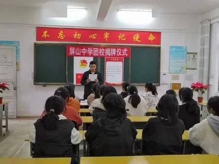 (来源:泗县教育体育发布) 德育工作 #屏山中学#【泗县屏山中学举行