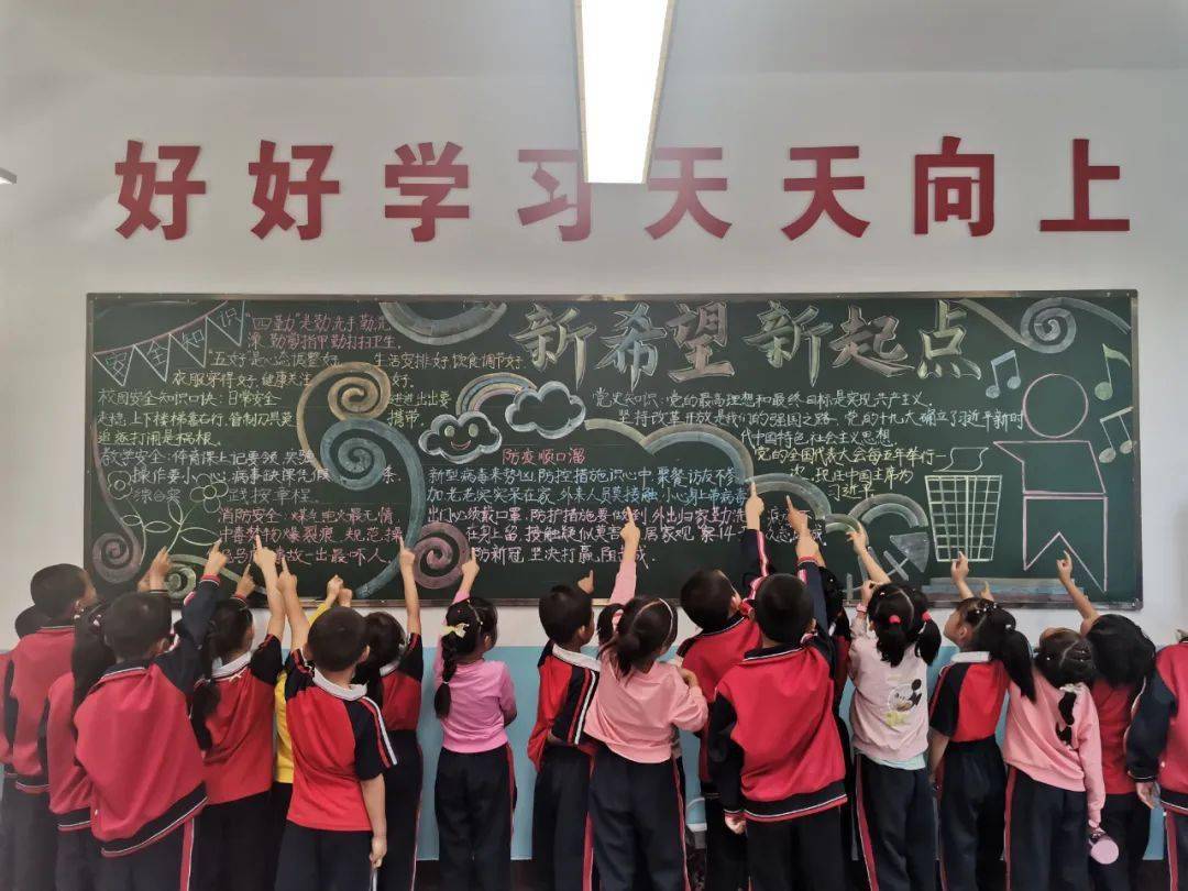 小小黑板报点亮童心正能量