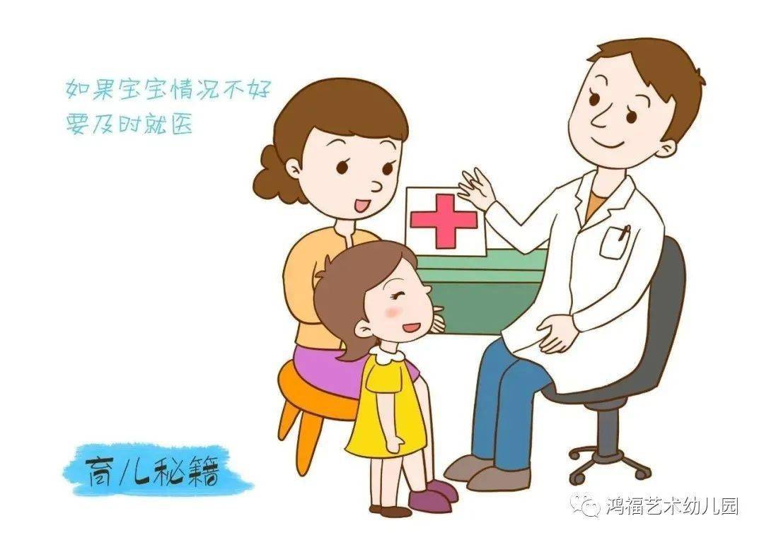 【扬一金苹果鸿福艺术幼儿园】——秋季保健小知识