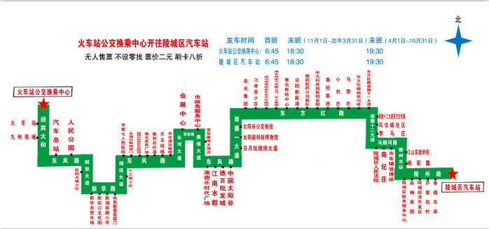 绿色出行请收藏德州公交线路便民手册