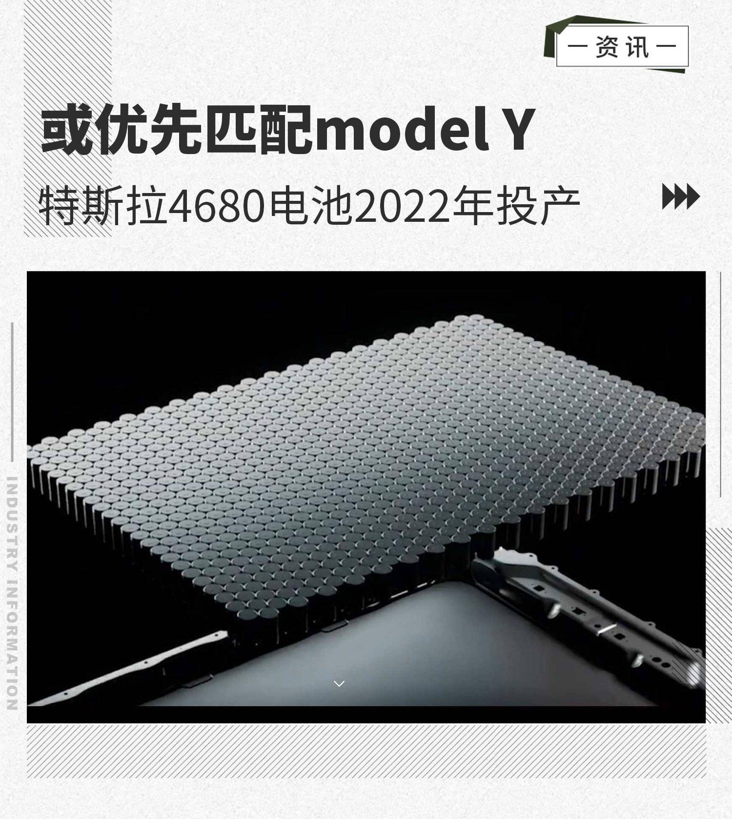 或优先匹配modely特斯拉4680电池2022年投产