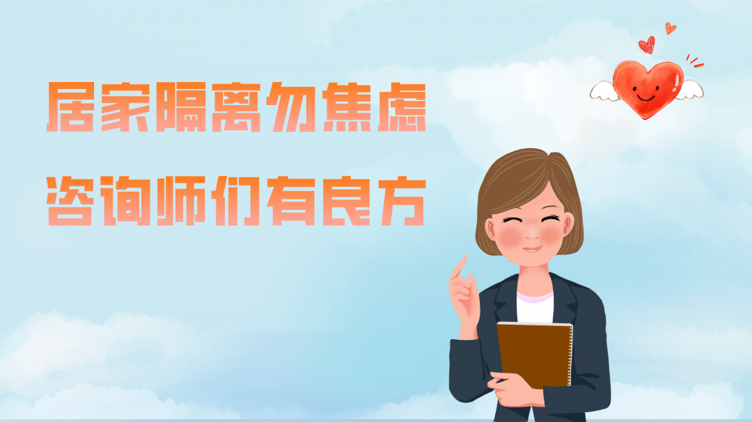 针对疫情防控银川市心理咨询师协会免费心理疏导支持热线服务持续开通