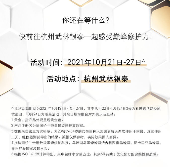 立刻领取  娇兰粉底液体验装5ml *数量有限 先到先得 双十一万券齐发