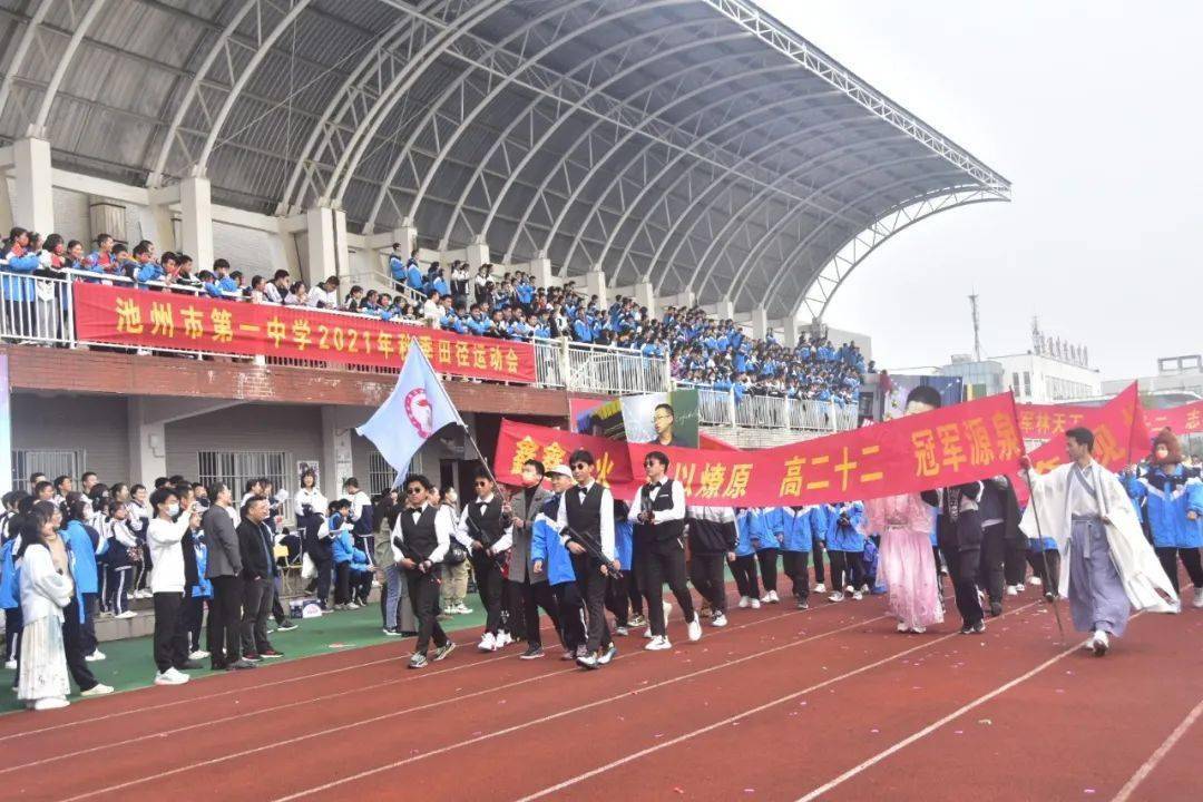 很是炫酷池州一中秋季运动会的打开方式是这样的
