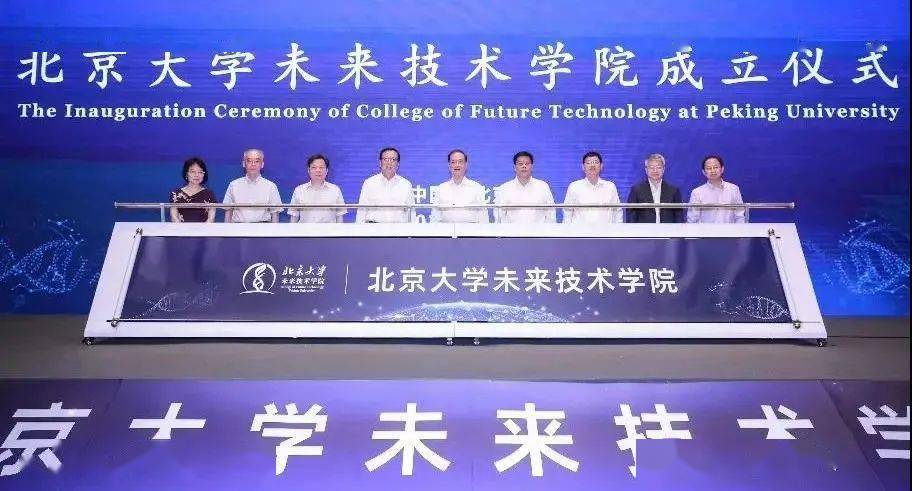 官宣:这所顶尖学府将成立三个新学院!_北大