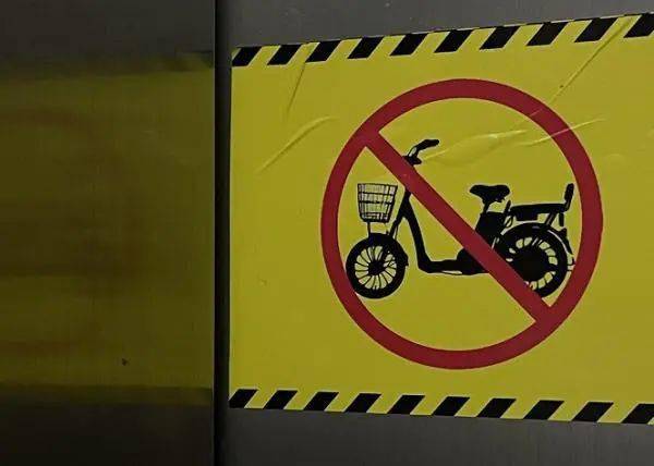 电梯张贴的禁止电动自行车入内标志