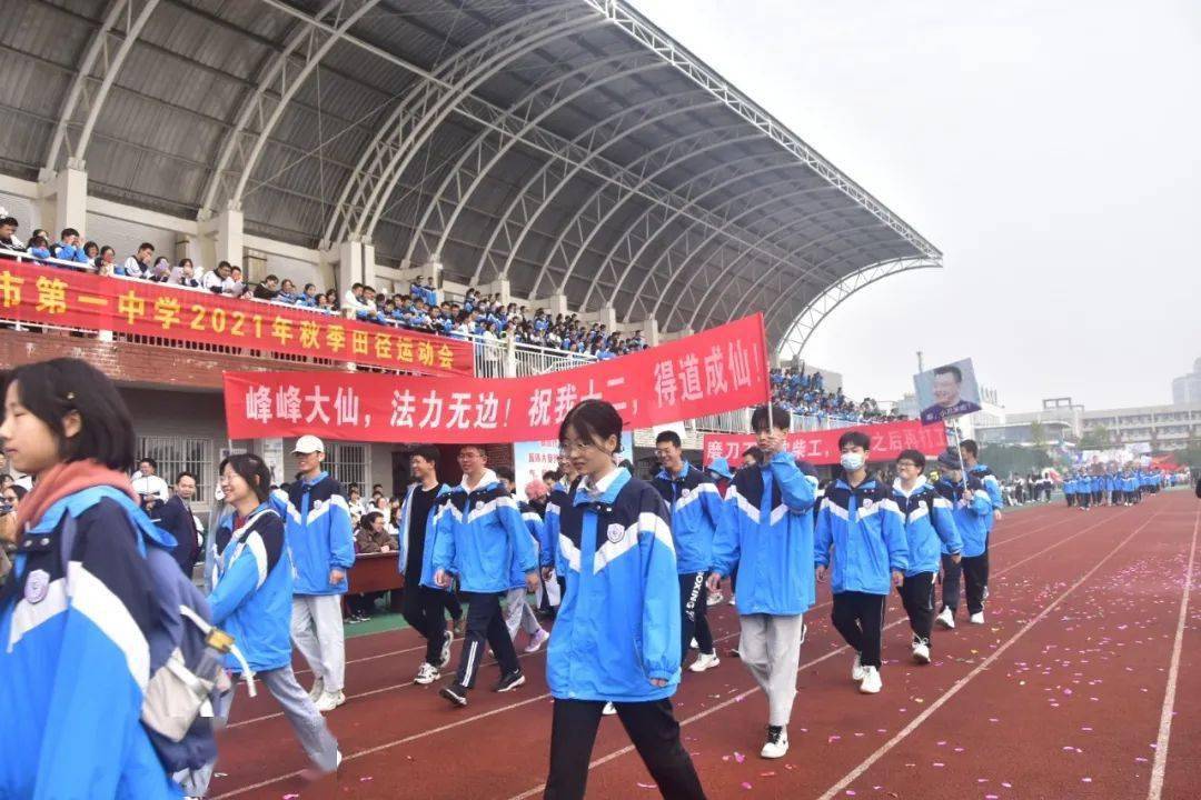 很是炫酷池州一中秋季运动会的打开方式是这样的