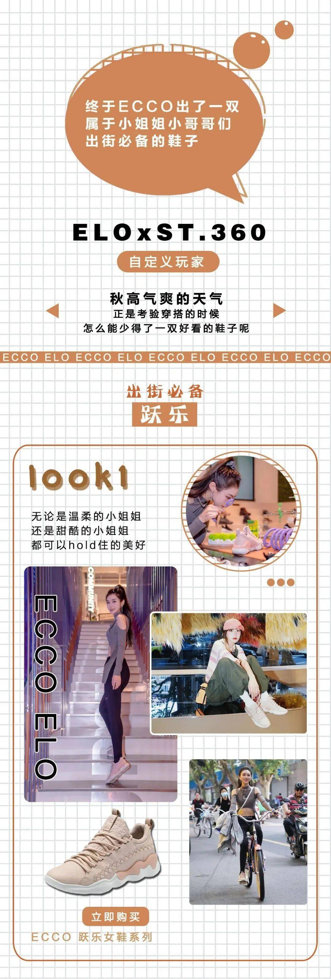 ecco | 小哥哥小姐姐们的出街必备