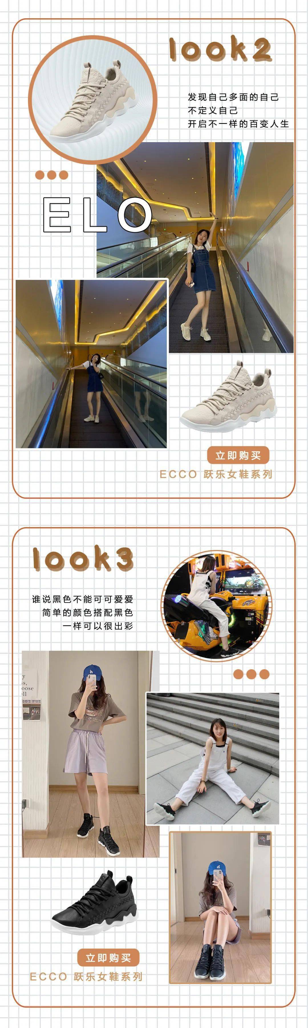 ecco | 小哥哥小姐姐们的出街必备