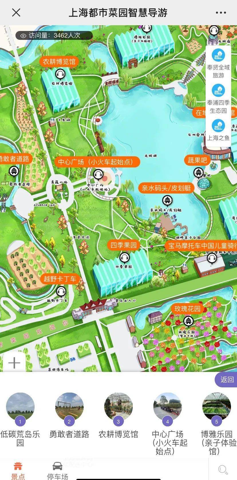 景区智慧导览地图