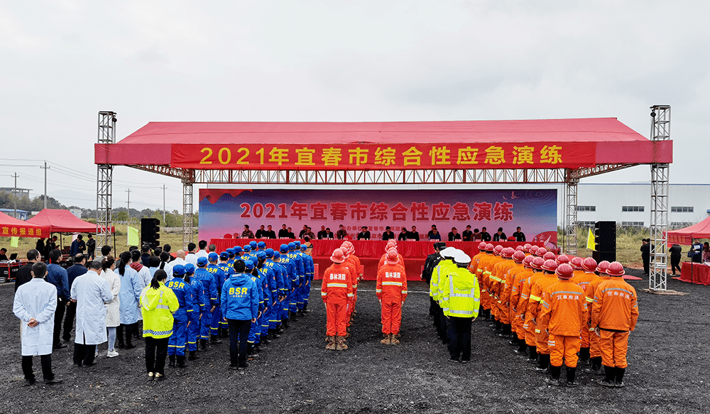 应急演练由宜春市政府主办,袁州区政府,宜春市应急管理局承办.宜春市