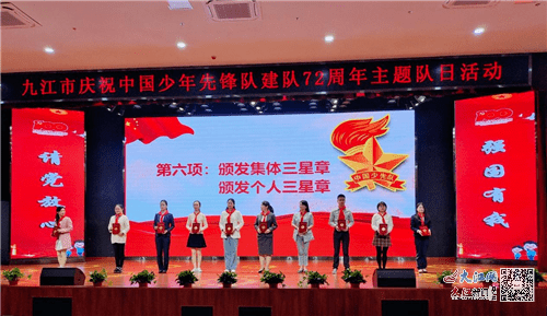 九江一中参加九江市庆祝少先队建队72周年主题队日